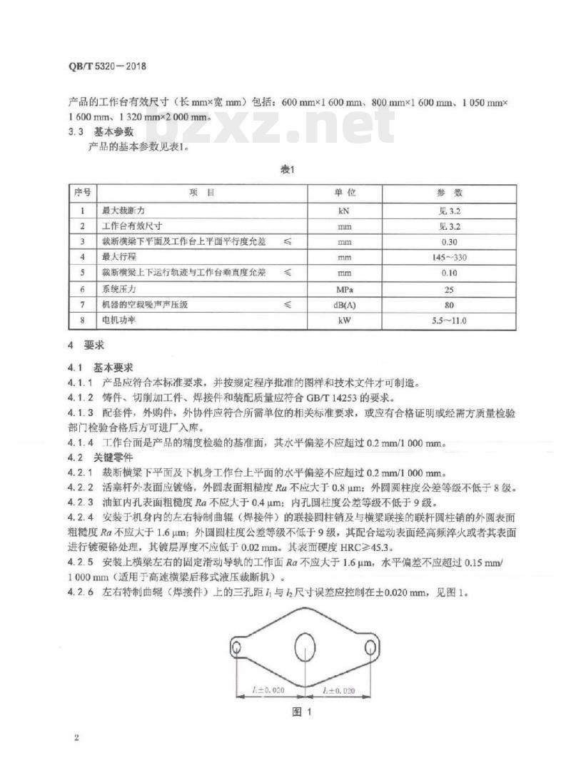 QB/T 5320-2018 制鞋机械高速横梁液压裁断机
