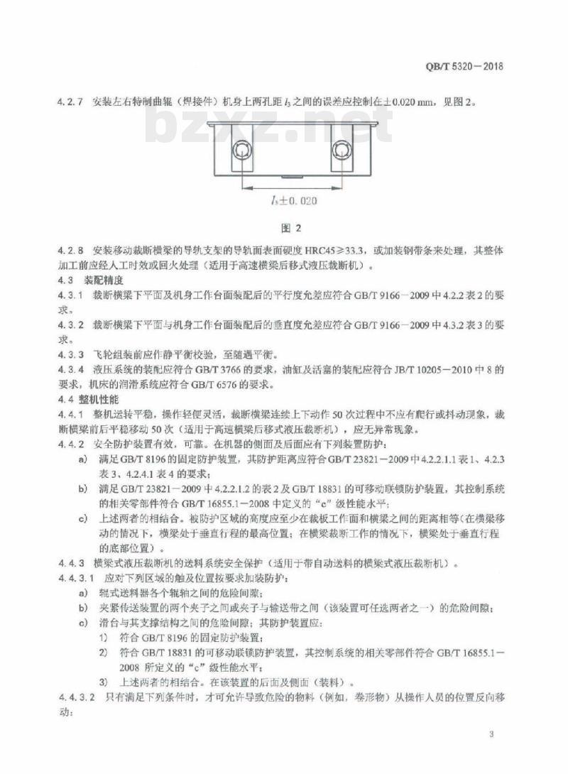 QB/T 5320-2018 制鞋机械高速横梁液压裁断机
