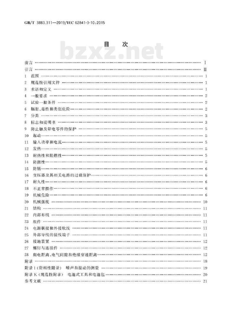 GB/T 3883.311-2019/IEC 62841-3-10:2015 手持式可移式电动工具和园林工具的安全 第311部分:可移式型材切割机的专用要求