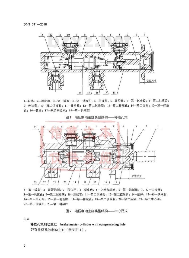 QC/T 311-2018 汽车液压制动主缸性能要求及台架试验方法