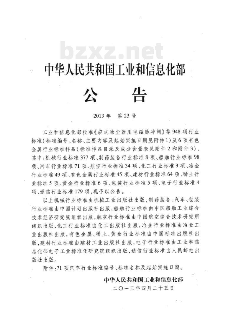 QC/T 402-2013 卡套式锥螺纹三通接头体