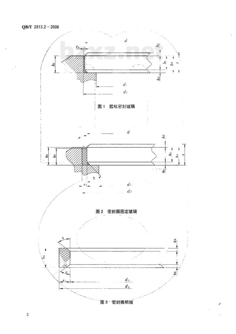 QB/T 2813.2-2006&nbsp; 无机和蓝宝石手表玻璃 第2部分:用胶粘或密封圈装到表壳上的配合