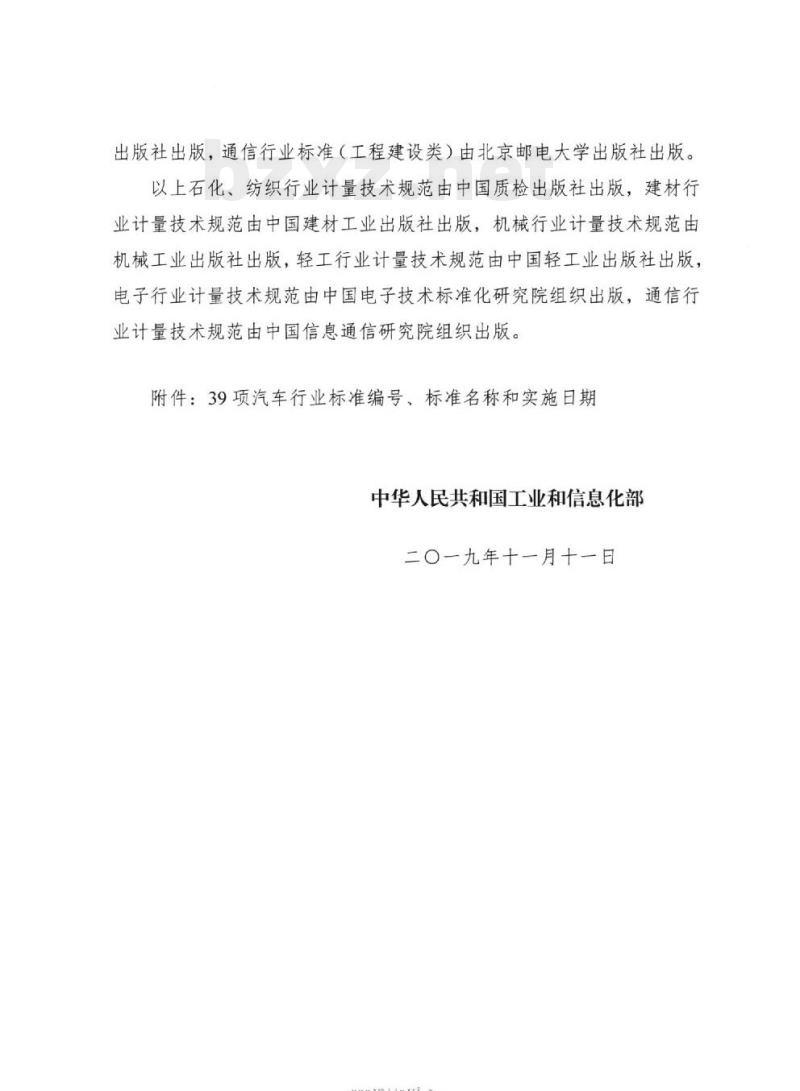 QC/T 661-2019 汽车空调用液气分离器