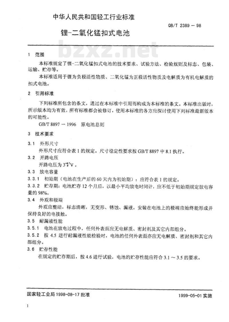 QB/T 2389一1998 锂-二氧化锰扣式电池