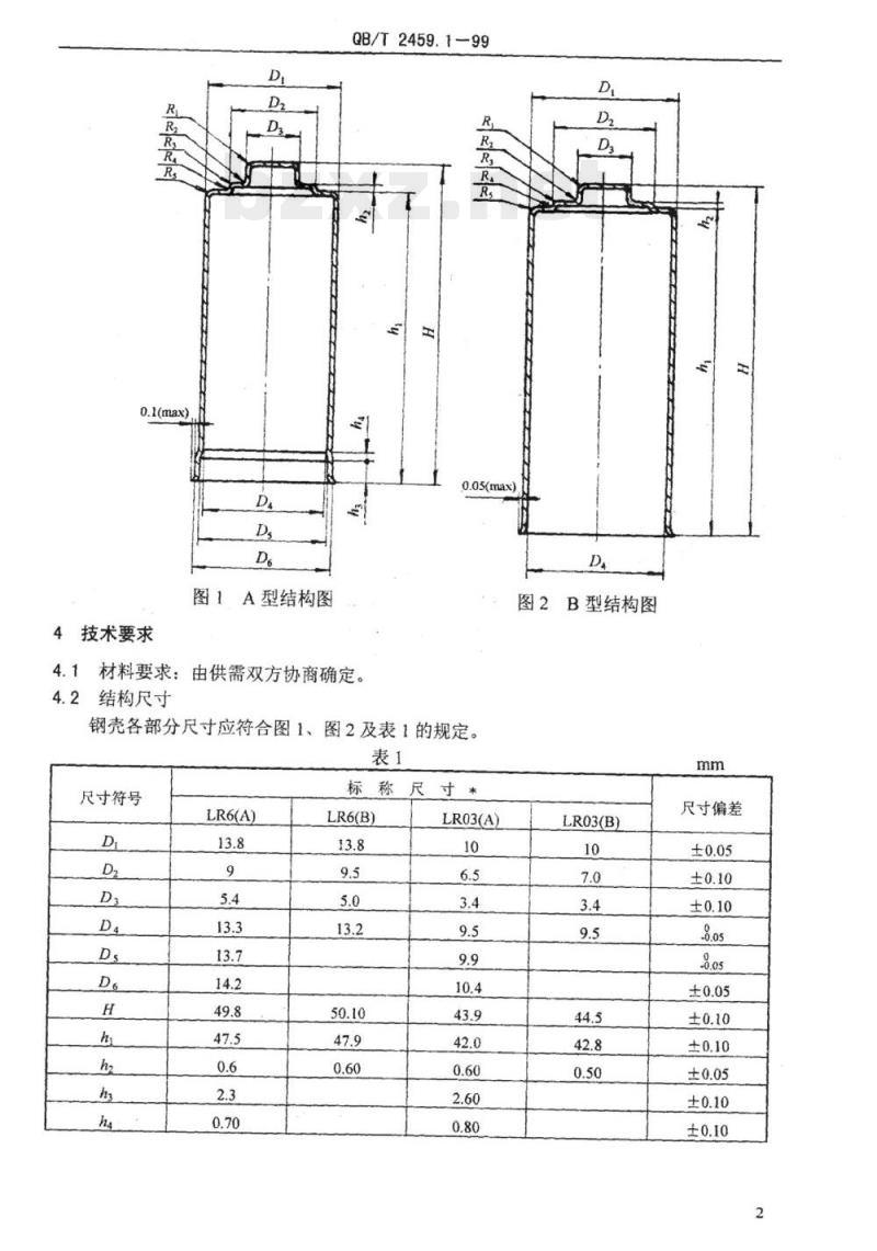 QB/T 2459. 1~2459.5-1999 LR6、LRO3 碱性锌锰电池