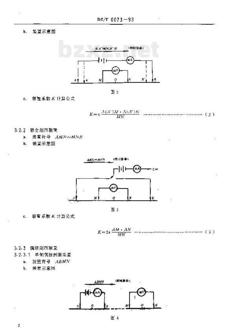 DZ/T 0073-1993 电阻率剖面法技术规程