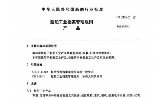 QB/T 1719—1993 自行车钳形闸