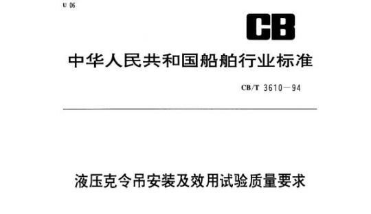 QB/T 1755—1993 造纸机械压力洗浆机