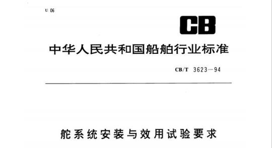 QB/T 1754—1993 造纸机械立式离心筛