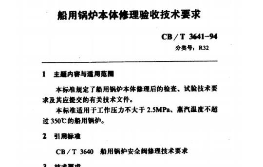 QB/T 1758-2000 电池贴标机