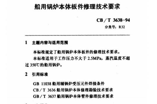 QB/T 1757—1993 造纸机械横管连续蒸煮器