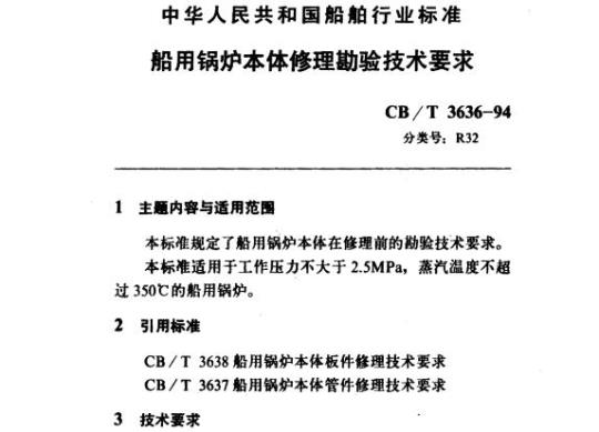 QB/T 1756—1993 造纸机械湍流式中浓度浆泵