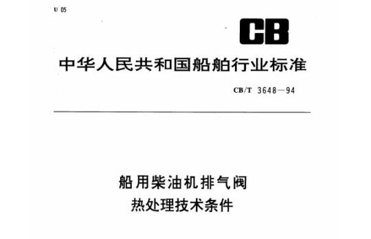 QB/T 1765—1993 液压自动压砖机