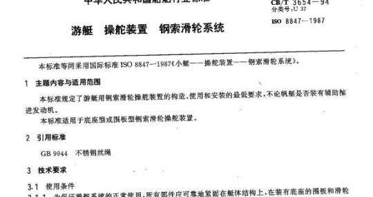 QB/T 1704 -1993 铝箔衬纸