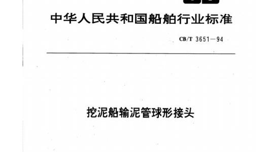 QB/T 1777-2006 异戊酸异戊酯