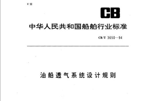 QB/T 1776-2006 异戊酸乙酯