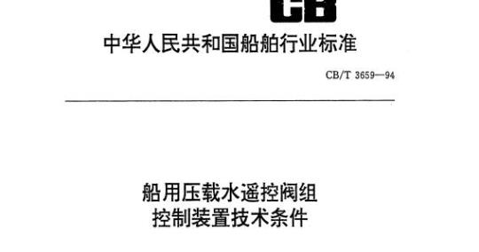 QB/T 1702.6-1993 道打浆机