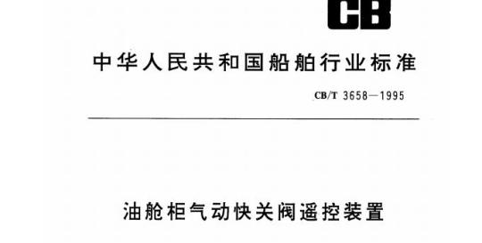 QB/T 1702.7—1993 双效真空浓缩锅