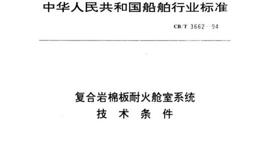 QB/T 1697—1993 离心纸浆泵