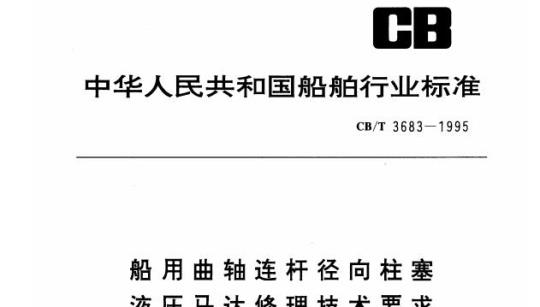 QB/T 1823-1993 乳品机械型号编制方法