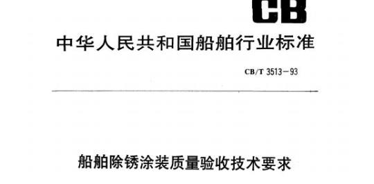 QB/T 1846—1993 糖化锅