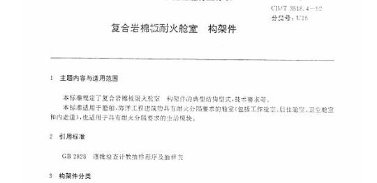 QB/T 1852-1993 酒工业劳动安全技术规程