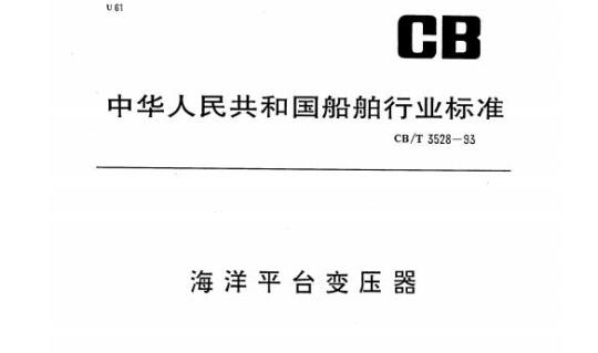 QB/T 1859-2004 香粉、爽身粉、扉子粉