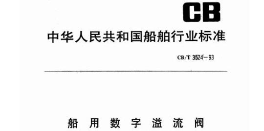 QB/T 1857—2004 润肤膏霜