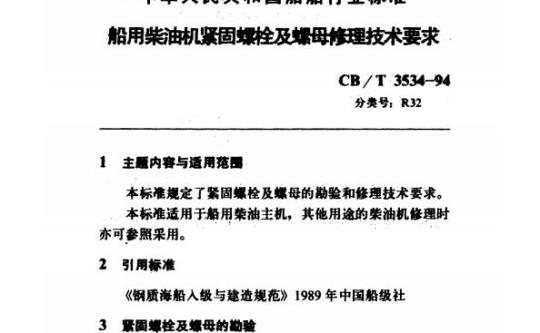 QB/T 1684-2006 化妆品检验规则