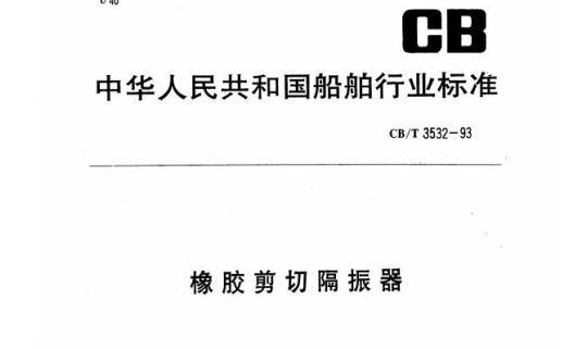 QB/T 1864—1993 电位溶出法测定化妆品中铅