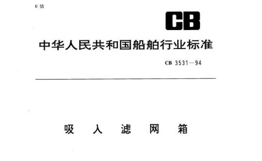 QB/T 1863—1993 染发剂中对苯二胺的测定气相色谱法