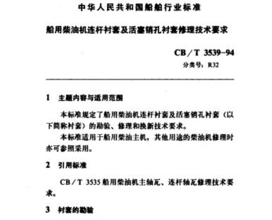 QB/T 1868—2004 聚对苯二甲酸乙二醇酯(PET)碳酸饮料瓶