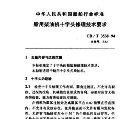 QB/T 1867-1993 眷写油墨(油型)