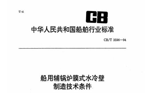 QB/T 1924-1993 菜刀