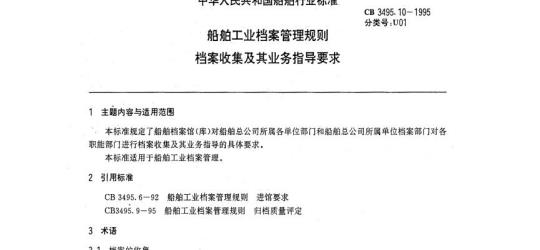 QB/T 1927.3-1993 碱法蒸煮锅能量平衡及热效率计算方法