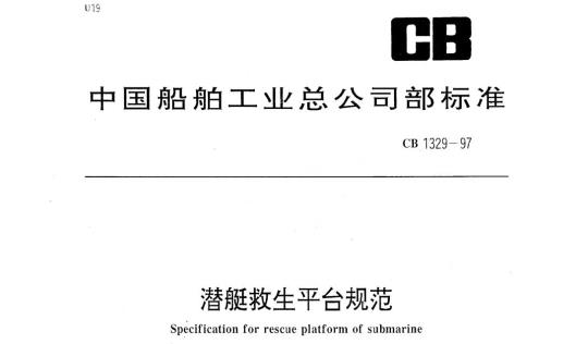 QB/T 1957—1994 铝锅