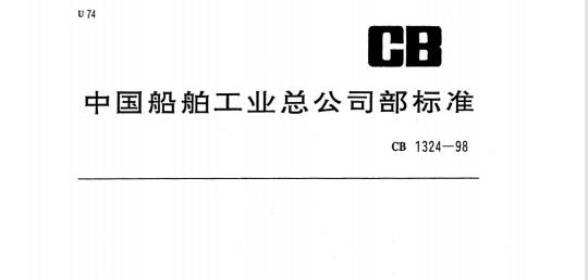 QB 1955—1994 食品添加剂庚酸乙酯