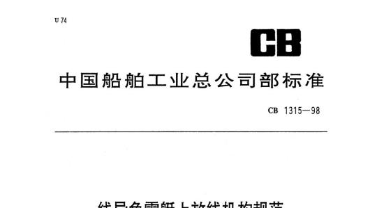 QB 1954-1994 食品添加剂丙酸乙酯