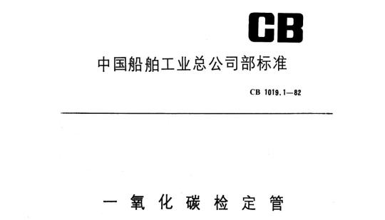 QB/T 2088-1995 食品工业用助滤剂硅藻土