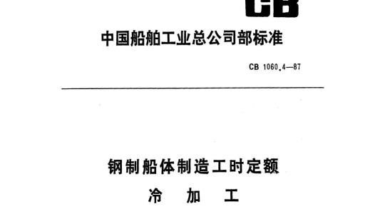 QB/T 2094.4—1995 木工绕锯条