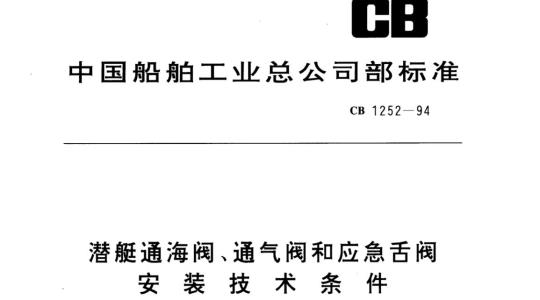 QB/T 1967.5-1996 色类陶瓷颜料化学分析方法