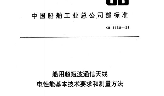 QB/T 1968-1994 感光胶片的包装标志、贮存及运输规范