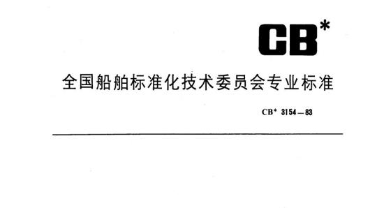 QB/T 1967.2—1995 黄色类陶瓷颜料化学分析方法