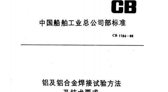 QB/T 2116—2006 洗衣膏