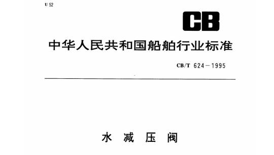 QB/T 1966—1994 民用剪刀