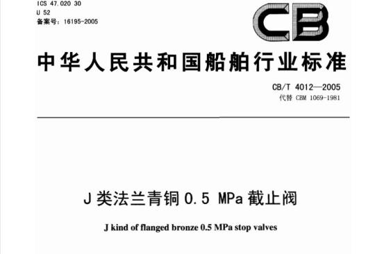 QB/T 2175.5-1995 手锣