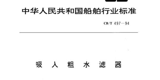 QB/T 2259-1996 荧光灯用卤磷酸钙荧光粉