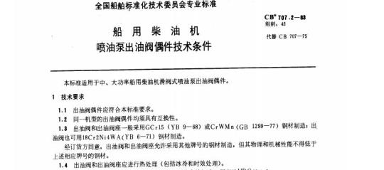 QB/T 2253一1996 缝纫机铝合金压铸件通用技术条件