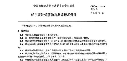 QB/T 2254-1996 缝纫机专用螺纹