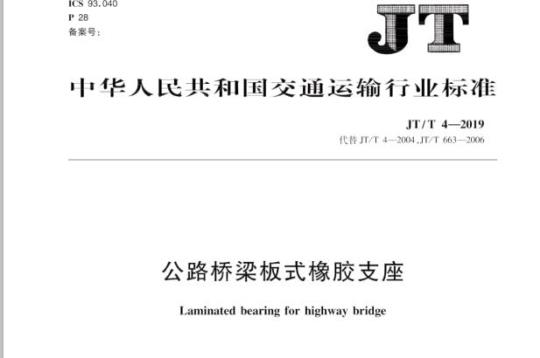 QB/T 3668-1999 隔膜泵